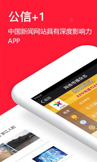 东方头条app 东方头条最新版本下载