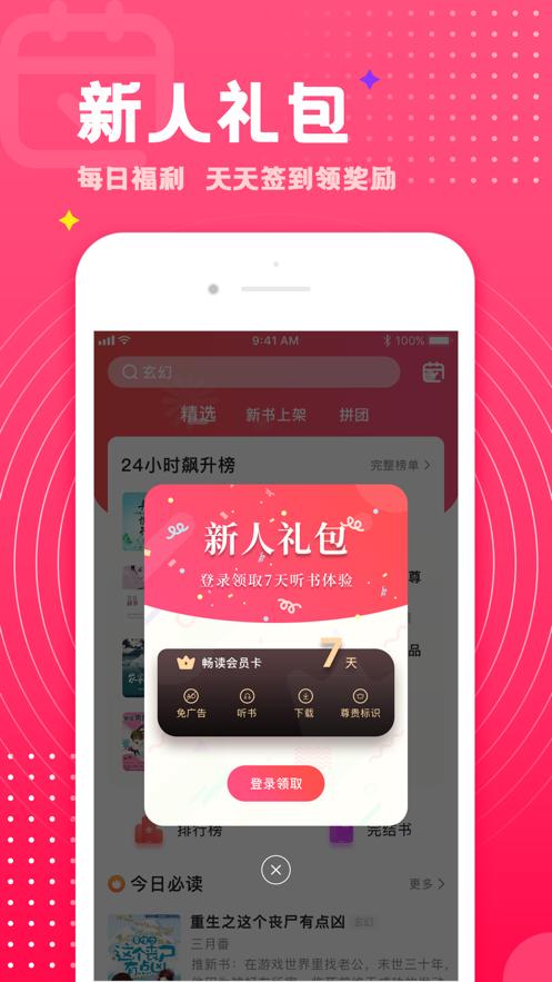 腐竹小说安卓版 v5.1.4
