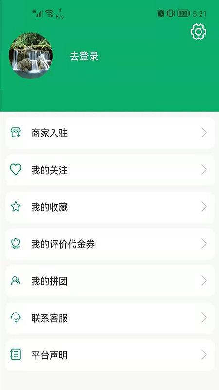 装修之友 v3.1.2