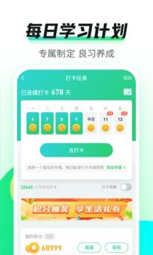 英语趣配音app下载少儿版 v4.2.4