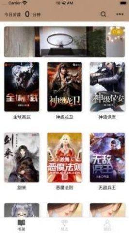 小火小说网app v5.3.3