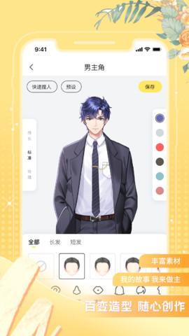 米仓安卓版 v6.5.1