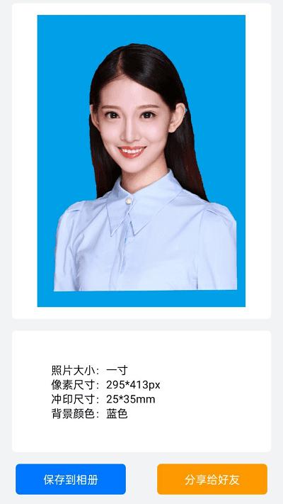 美萌证件照 v3.0.4