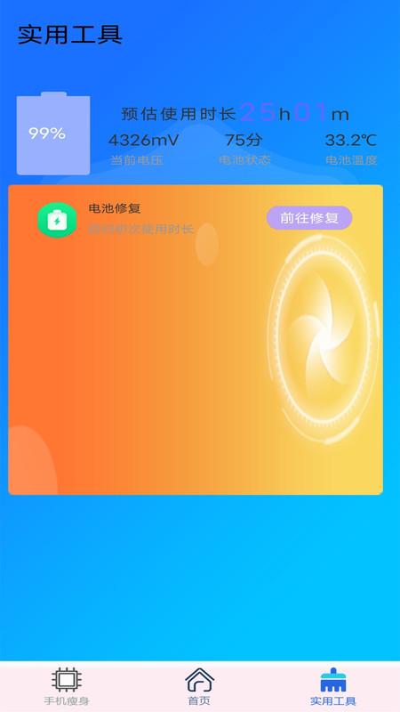 万能垃圾清理管家app v4.5.4