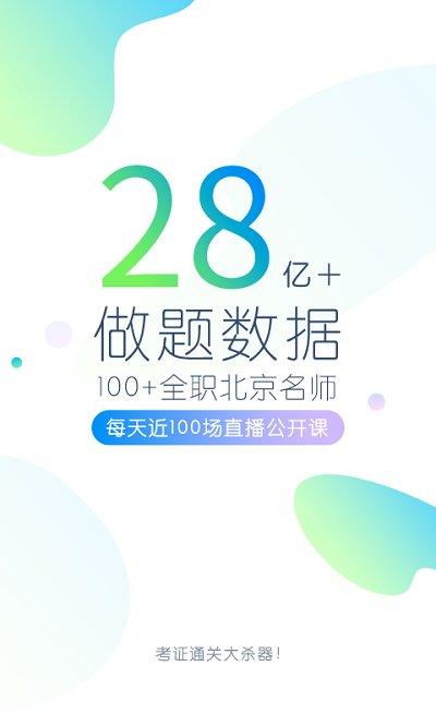 自考万题库最新版 v4.1.4