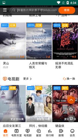 火豆电影网旧版app v5.4.3