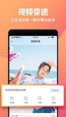 短视频制作大师app v5.4.3
