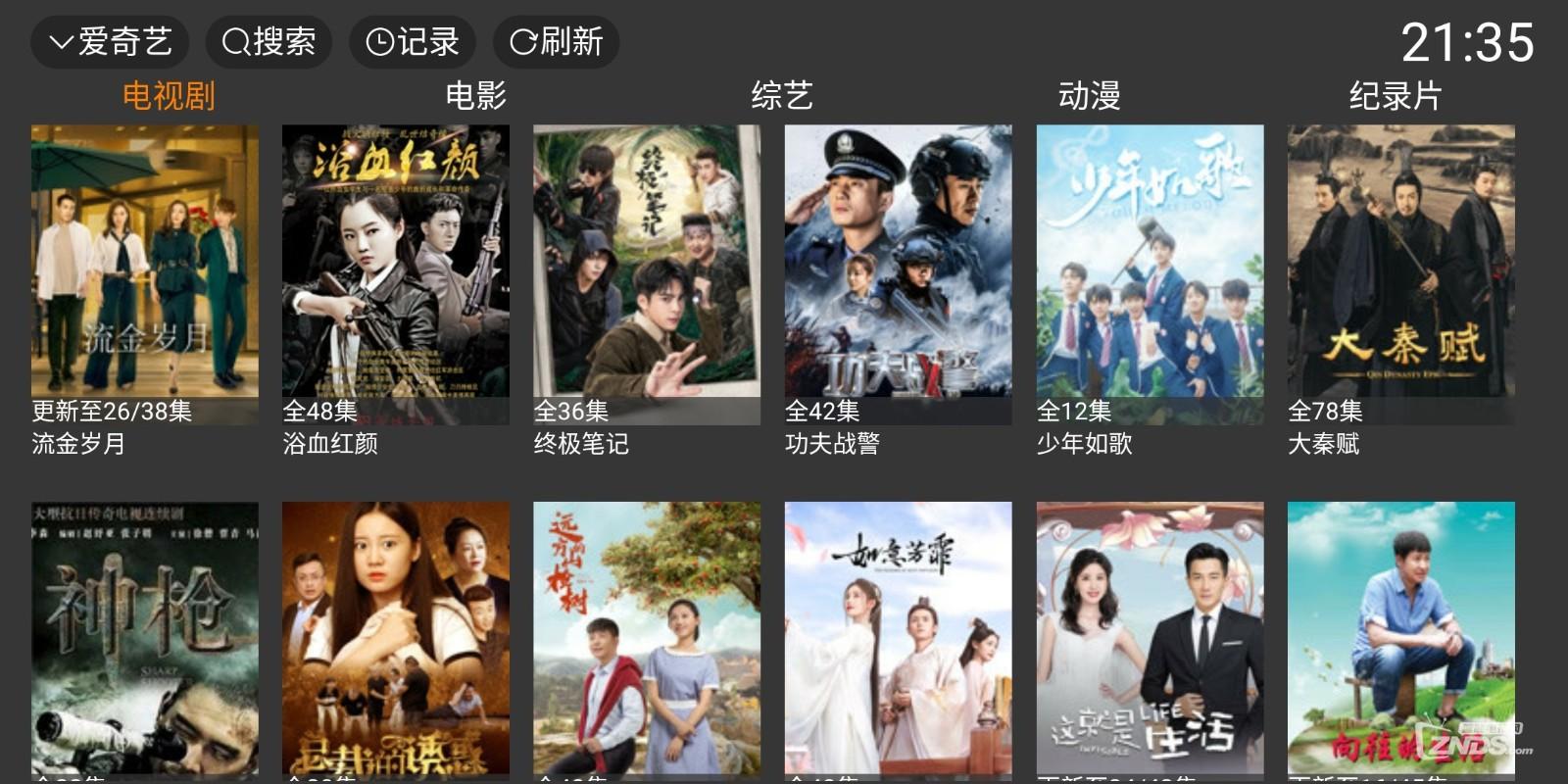 云播视频tv版 v3.5.1
