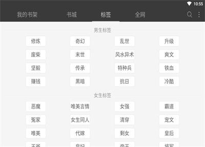 海纳小说在线阅读更新 v6.5.1