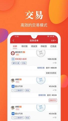 邮宝安卓版 v6.0.3