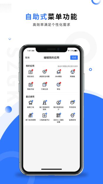 晨曦数字化管控安卓版 v6.1.3