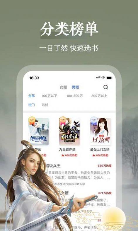 纸彩小说app v3.2.1