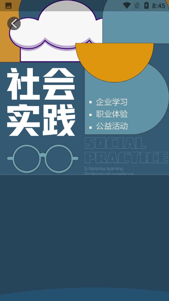 艺伴俱乐部安卓版