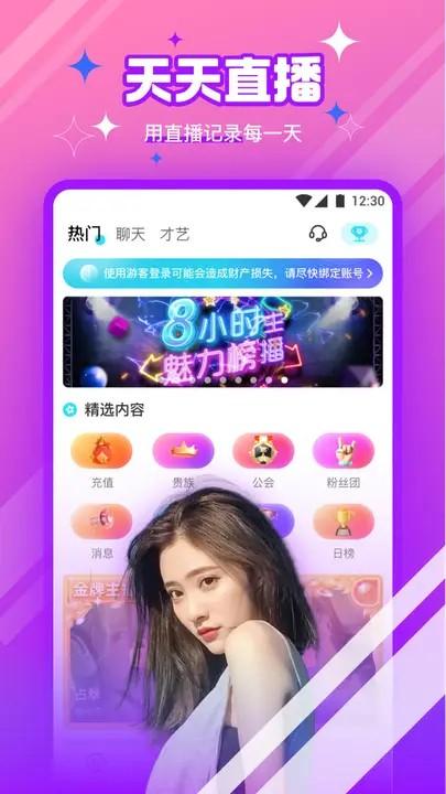 粉色视频APP v3.0.3