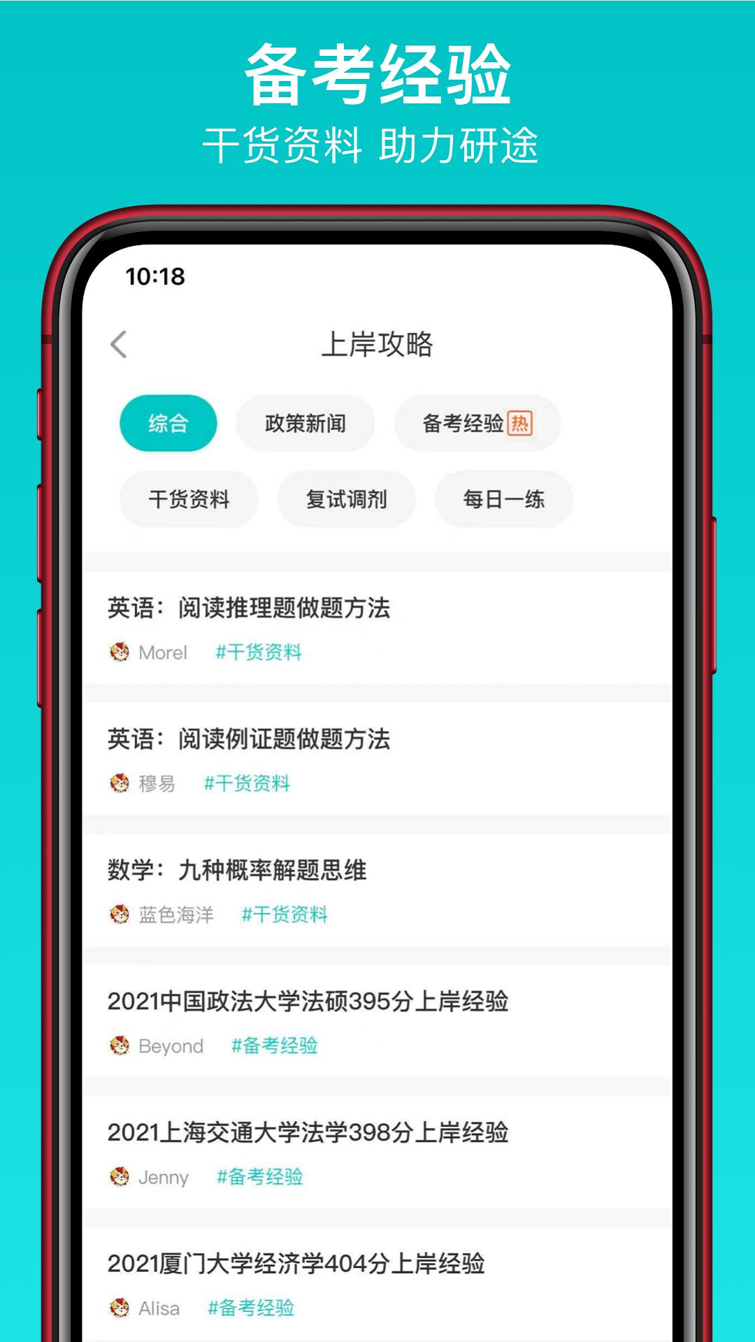 太府考研app v6.0.1