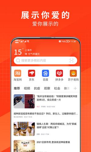 土豆浏览器手机版 v4.2.4