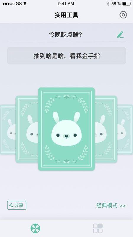兔司多多安卓版 v4.3.4