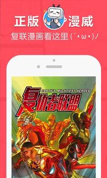 网易漫画修改版2020 v5.5.4