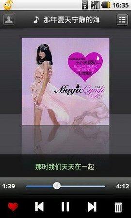 开心听音乐播放器app v5.1.2