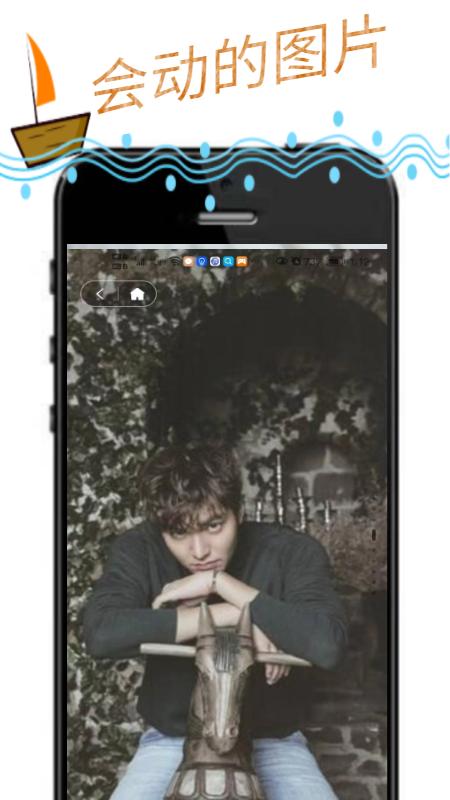 玩动相册安卓版 v4.3.2