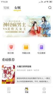 肆阅修改版 v4.3.2