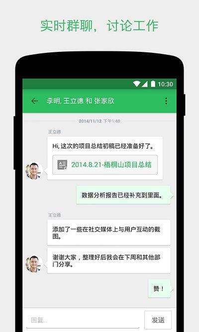 印象笔记免费版 v6.1.4