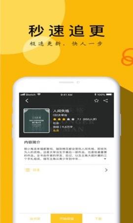 yy小说阅读大全最新版 v5.1.3