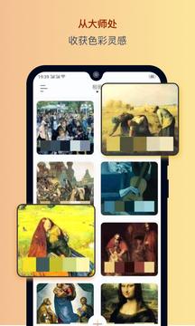 色采安卓版 v5.0.3