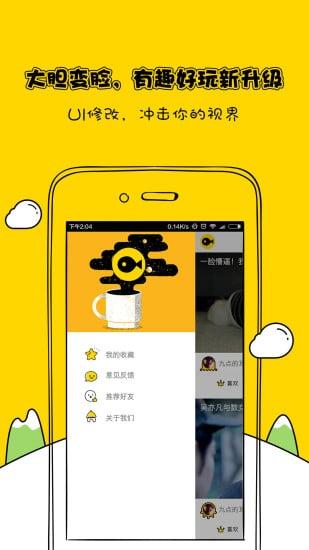 微视频软件 v5.3.4