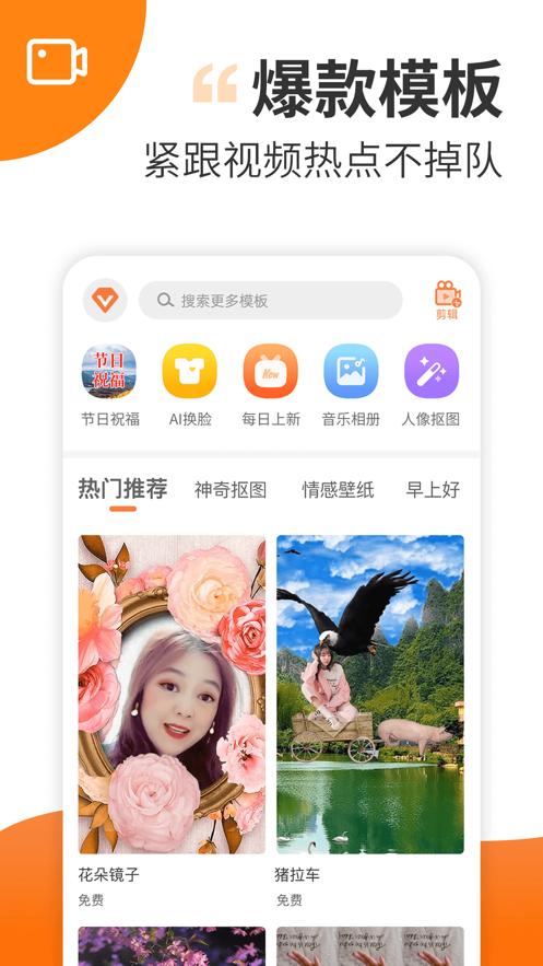 趣制作特效视频修改版 v4.0.4