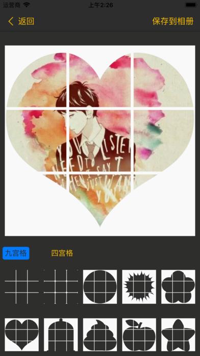 最美九宫格 v5.5.3