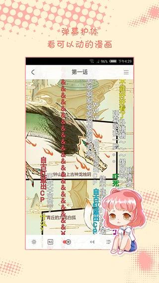 可米酷漫画无限酷币版 v4.2.4