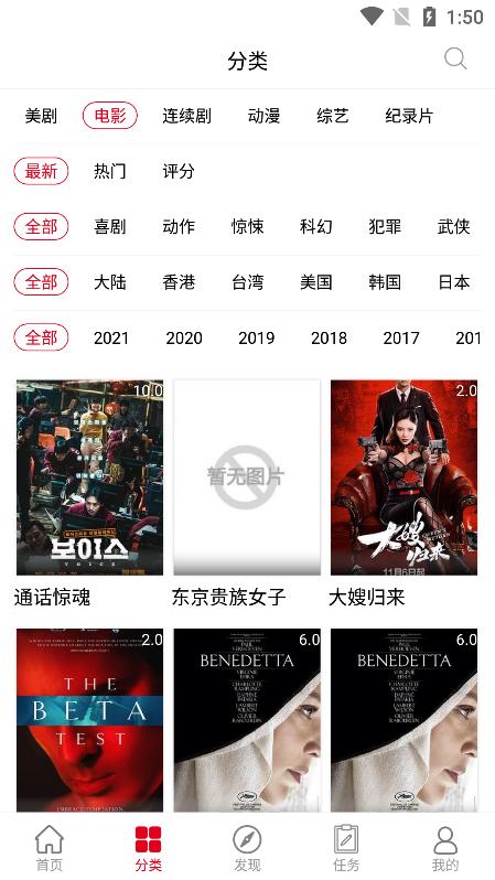 美剧迷app地址 v4.2.4