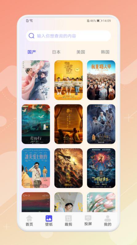 日韩影片单客户端