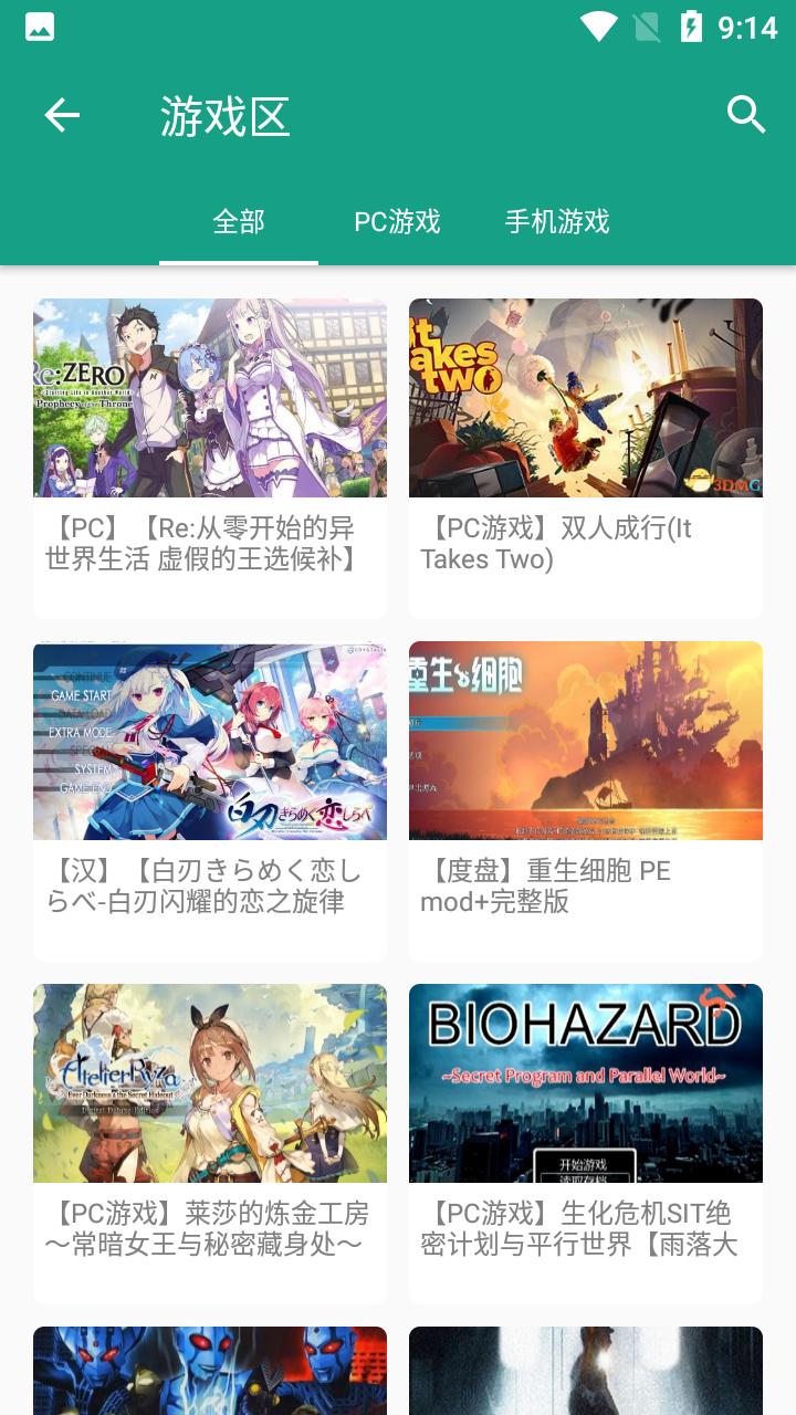 初音社2022最新版 v5.4.4