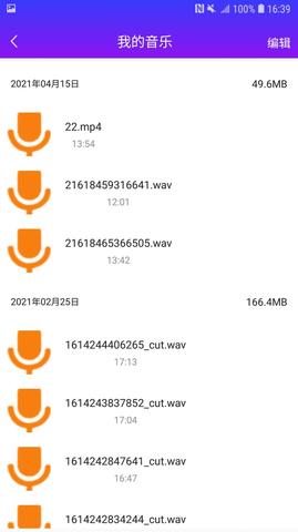 大牛手机清理大师app v6.4.3