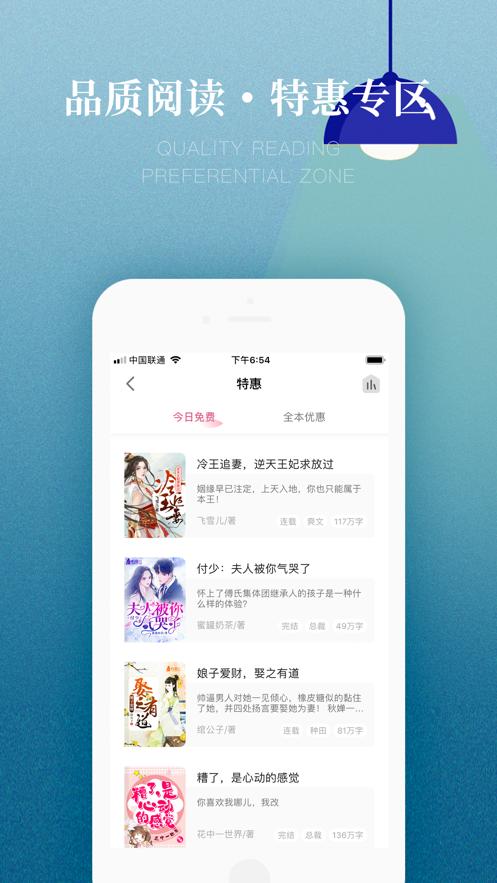 粉瓣儿APP v4.3.4