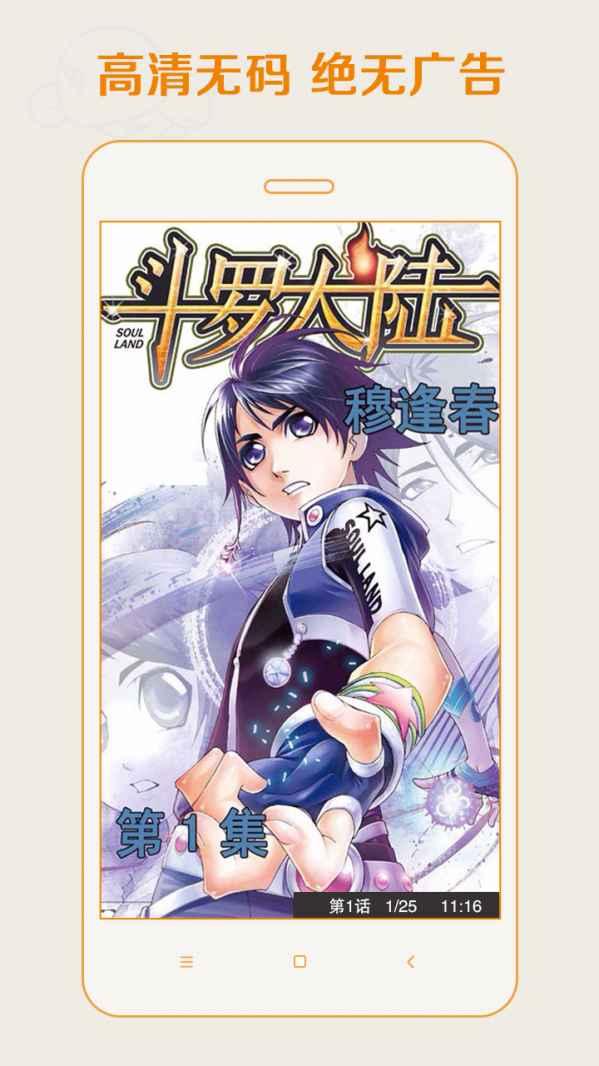 爱动漫鬼灭之刃 v4.1.3