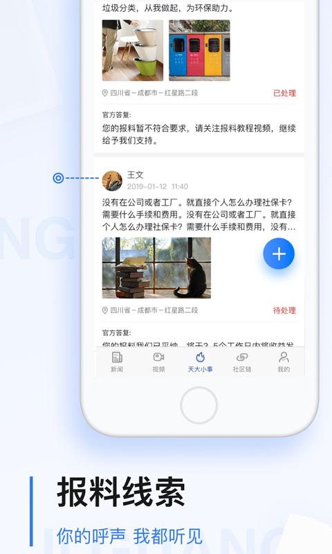 极光新闻app v5.5.3
