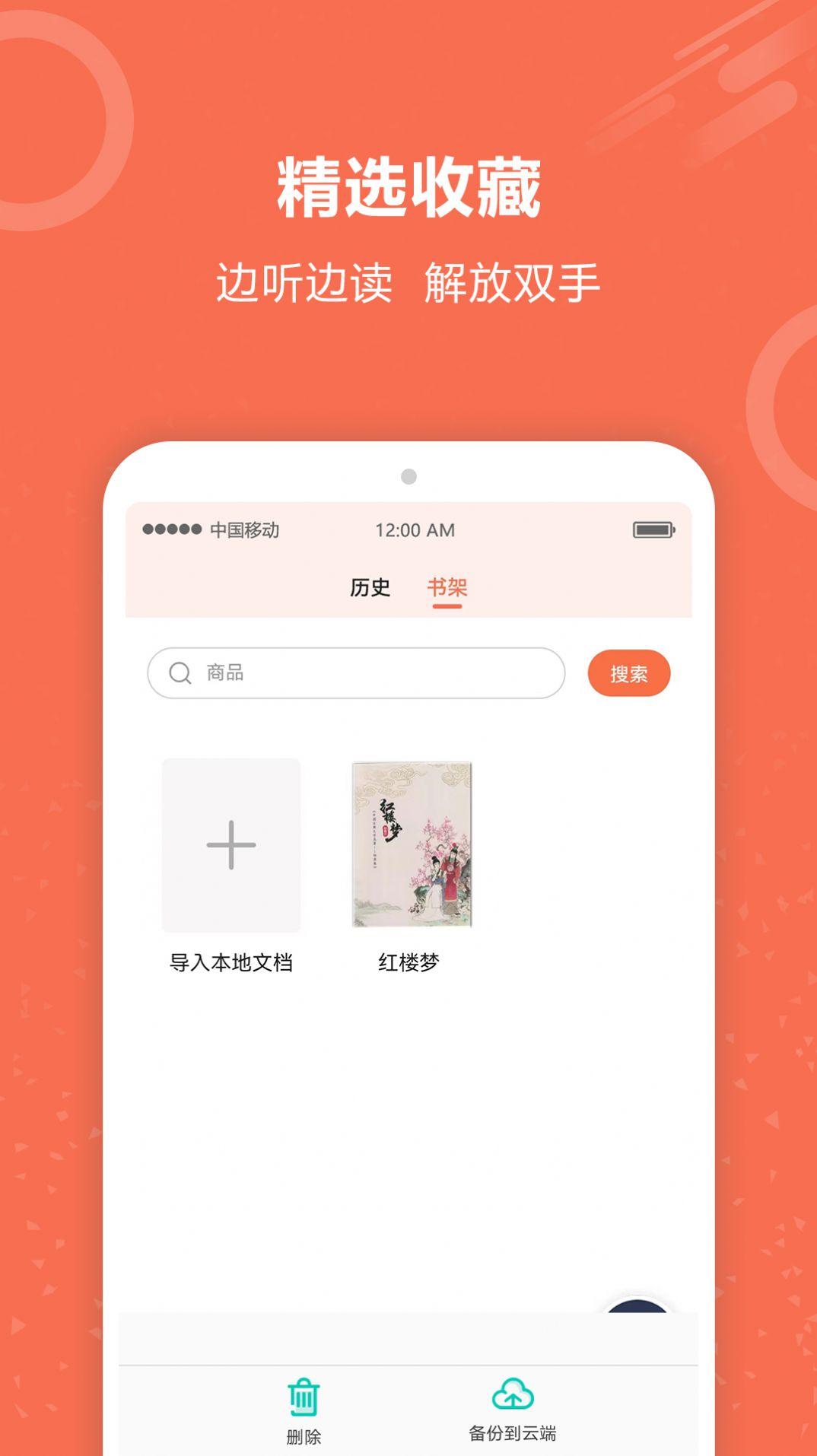 文字阅读app v6.3.3