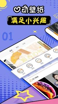 动态壁纸大全 v5.4.2