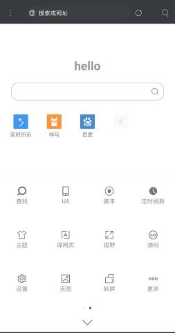 米侠浏览器tv版 v6.1.3