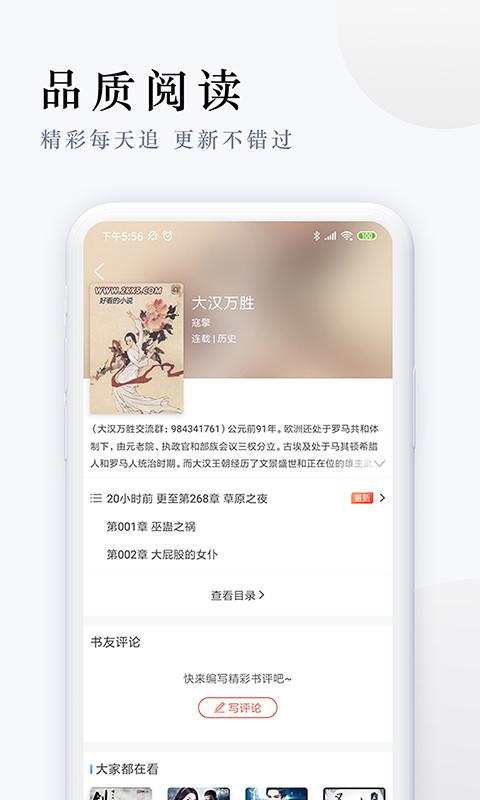 派比小说免费最新版 v6.1.3