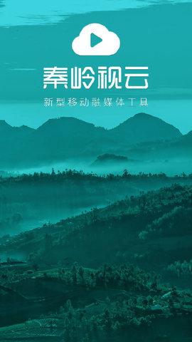 秦岭视云官网版 v4.5.3