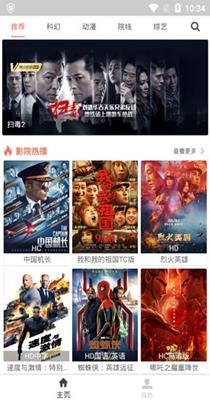 猎豹影视新版 v4.5.4