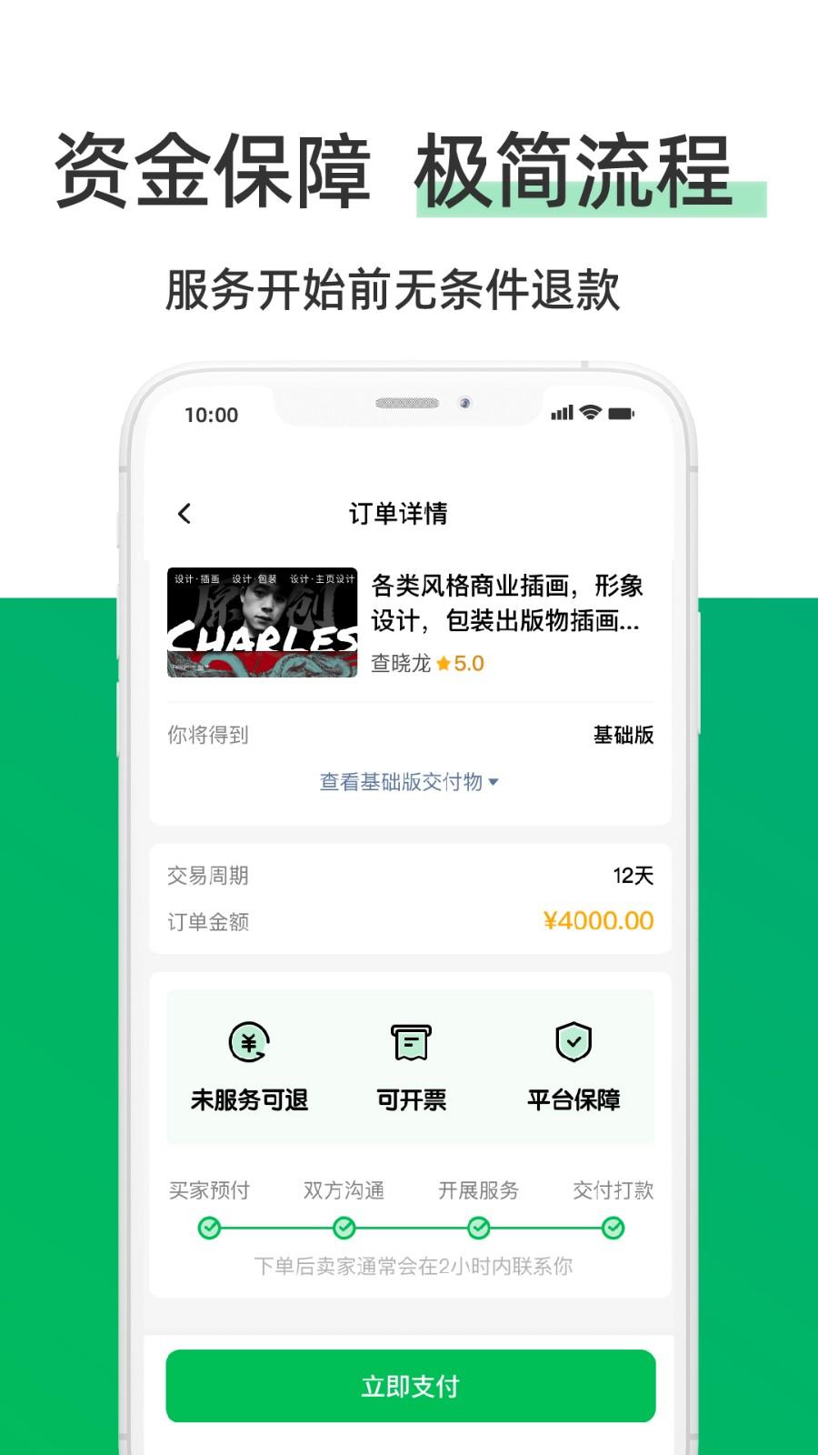 圆领app v6.0.1