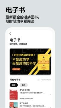湛庐阅读安卓版 v5.0.4