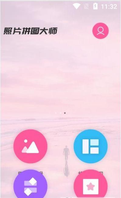 照片简拼大师安卓版 v5.3.4