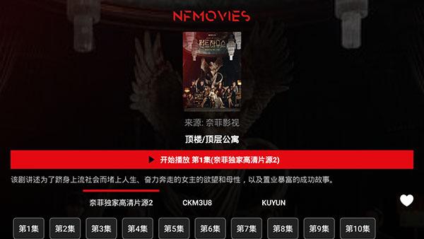 奈菲影视电视剧