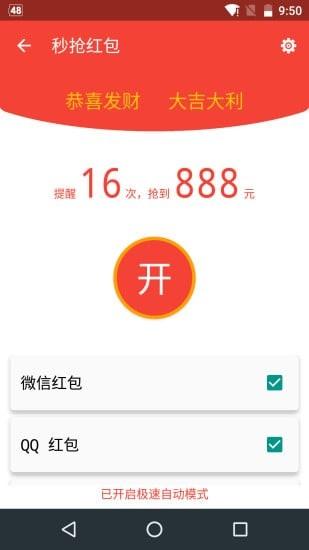 充电助手安卓版 v6.5.1